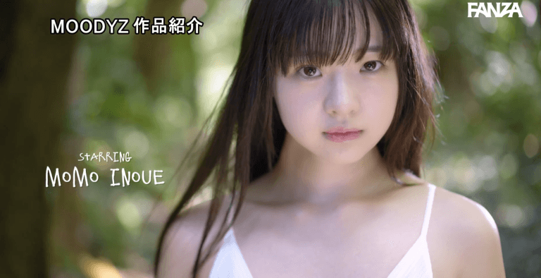 『奇跡のザ・原石』と称される新人、井上もものデビューを記念したポートレート。透明感あふれる笑顔と純粋な眼差しが印象的な、期待の新星を象徴する一枚。